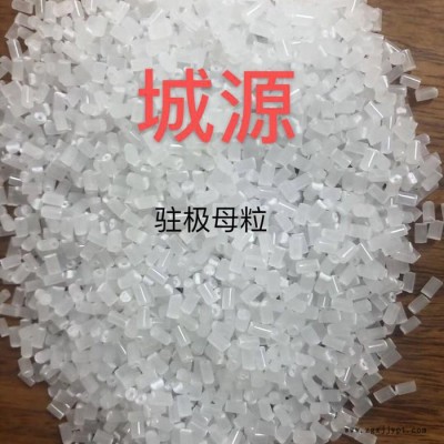 駐極母粒 PP聚丙烯駐極母?？谡种鷦? title=