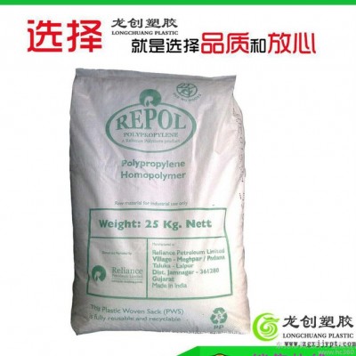 PP/印度信誠(chéng)/H200MA,均聚注塑光學(xué)級(jí)聚丙烯薄膜級(jí)
