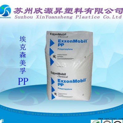 PP阻燃級原料 ?？松梨?684KN 增強耐高溫PP聚丙烯 抗沖擊塑料