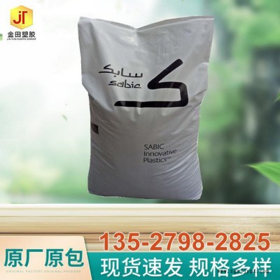 注塑機透明PC 沙特沙伯基礎(chǔ) LEXAN 920 含脫模劑 電氣 電子應(yīng)用領(lǐng)域 低粘度,阻燃 V-0 耐候性