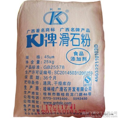 現(xiàn)貨供應食用滑石粉 1250目 橡塑填充劑 陶瓷 涂料增強劑 固體潤滑劑