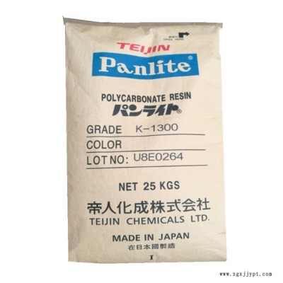 PC 日本帝人 Panlite L-1225L 流動性高 含脫模劑 紅外穿透 防火阻燃等級HB 防火阻燃等級V-2