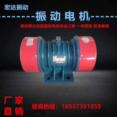 宏達ZDJ-1.5-6震動電機功率1.5KW提升機填充劑用甩塊電機偏心塊可調激振力可調養(yǎng)殖設備生產(chǎn)訂做伊春市震動馬達
