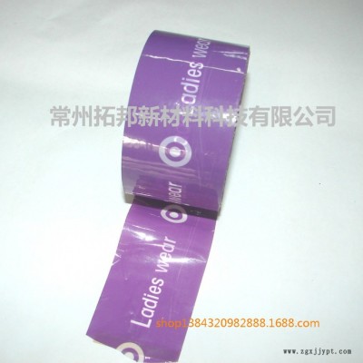 **BOPP印刷封箱膠帶，可印刷定制企業(yè)LOGO和各種商標(biāo)圖案