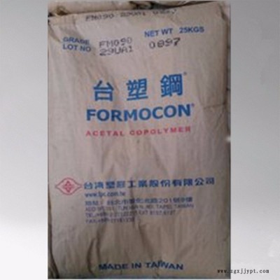特價POM 臺灣臺塑 FM130 賽鋼聚甲醛工程塑膠原料