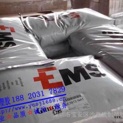 【零售】PA12/瑞士EMS/L20LM/經(jīng)潤(rùn)滑,熱穩(wěn)定