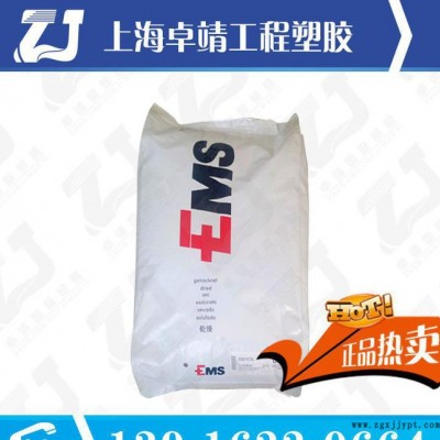 阻燃級PA12 瑞士EMS XE3915 增強級 抗紫外線P