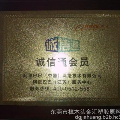 供應日本三井化學耐高溫高強度阻燃PA6T C230NK金匯塑膠