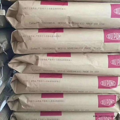 增強級 pa66 熱穩(wěn)定性PA66 美國杜邦PA66 70G30HSL NC010 注塑級PA66