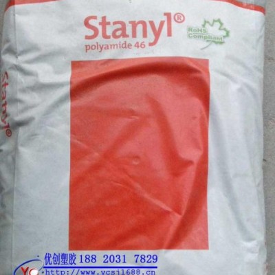 【零售】PA46/荷蘭DSM/TS350/熱穩(wěn)定性,阻燃級(jí),耐高溫