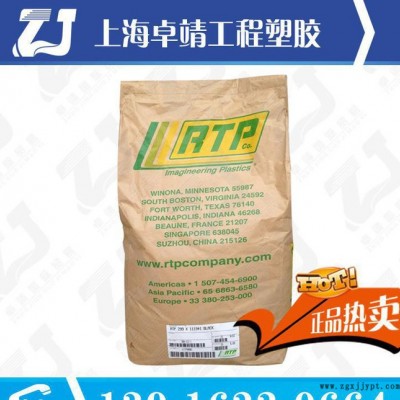 PA46/美國(guó)RTP/205 G HS/熱穩(wěn)定性 增強(qiáng)級(jí) 耐