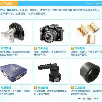 日本可樂(lè)麗__PA9T R270D__注塑級(jí)，高光澤，耐高溫，LED應(yīng)用PA9T     歡迎來(lái)電咨詢