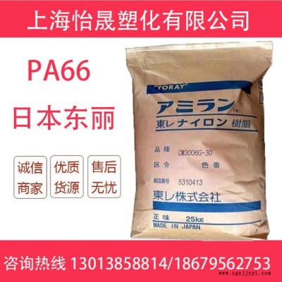 PA66日本東麗 NC905 耐熱耐化學性能