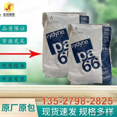 供擠出級(jí)美國首諾 PA66 21MST 抗溶劑PA66 耐磨損 食品級(jí)PA66原料