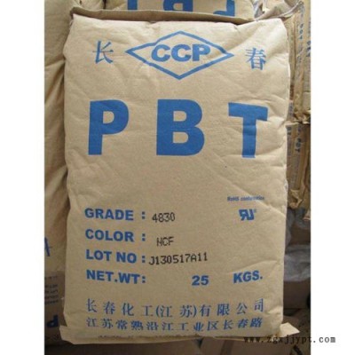 供應(yīng)臺灣長春 PBT 1100  含有玻纖30% 強(qiáng)韌耐熱性佳