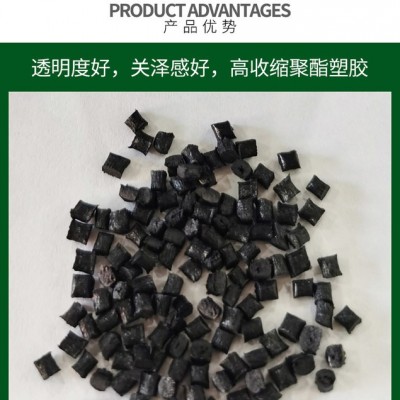 昌瑞發(fā) PA66 玻纖增強15%阻燃防火v0開關電器底座注塑原料顆粒
