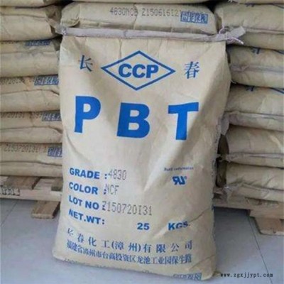 耐高溫  PBT 臺(tái)灣長(zhǎng)春1100-211 M 汽車部件 PBT 耐磨級(jí) 注塑級(jí)塑膠原料