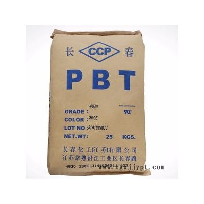供應(yīng)臺灣長春 PBT 5630 含有玻纖30% 強(qiáng)韌耐熱性佳