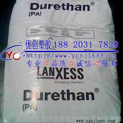 【低價直銷】PA66/德國朗盛/AKV35H2.0 熱穩(wěn)定PA66