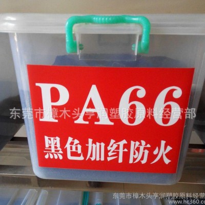 PA66/美國杜邦/FR52G30/增強(qiáng)阻燃94V0/耐高溫