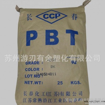 PBT/臺(tái)灣長春/3015NC 15%玻纖增強(qiáng) 熱穩(wěn)定 耐磨 注塑級(jí)