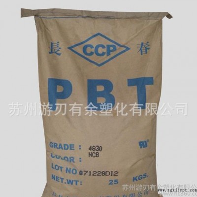 PBT/臺(tái)灣長春/1100 耐候 耐化學(xué)性 阻燃級(jí) 耐磨 抗紫外線