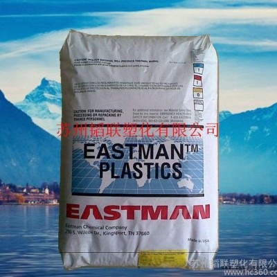 PCTG/伊斯曼化學(xué)/TX2001 食品級 透明級 耐高溫