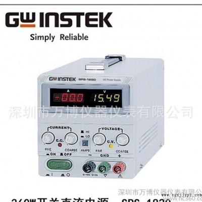 臺灣固緯/GWINSTEK SPS-1820開關直流電源 正