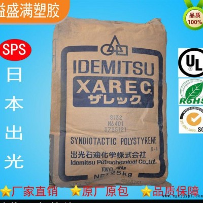 一級(jí)代理 專業(yè)營(yíng)售 SPS/日本出光/EA513  透明級(jí)
