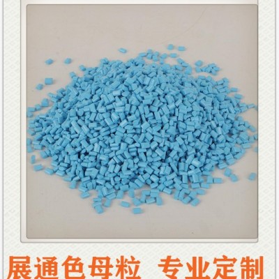 展通 上?？估匣噶?  廠家批發(fā)定制母粒 上海食品接觸材料 pet母粒   抗菌防霉母粒