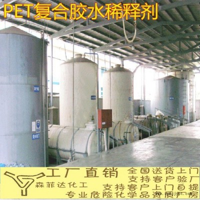膠水稀釋劑、 PET復(fù)合膠水稀釋劑  環(huán)保低味