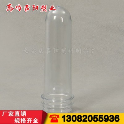 廊坊【君陽】PET瓶坯廠家，5升口徑85克色拉油瓶坯！