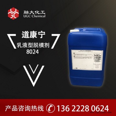 DOWSIL 8024 PET片材防粘劑符合GB9685、FDA標準