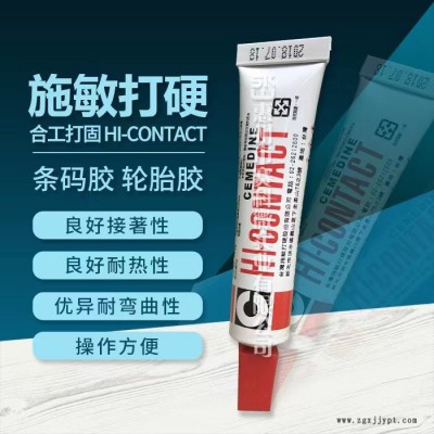 CEMEDINE合工打固玻璃棉海綿橡膠-賽科微實(shí)業(yè)