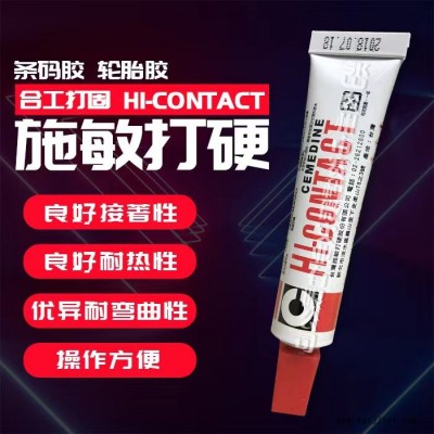 CEMEDINE合工打固軟質(zhì)材料膠-賽科微實(shí)業(yè)有限公司