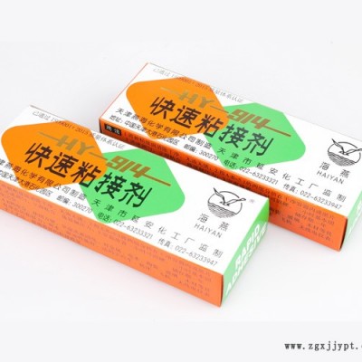華貿達(在線咨詢)-寧夏快速粘接劑?-海燕914快速粘接劑?