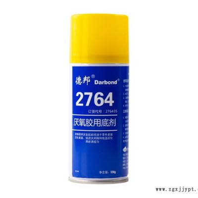 華貿達公司-Darbond德邦2764厭氧膠用底劑