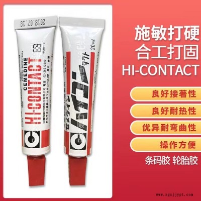CEMEDINE合工打固-賽科微實(shí)業(yè)(在線咨詢)