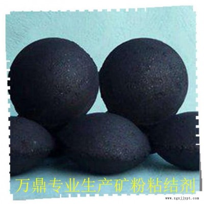 萬鼎科技(圖)-礦粉粘合劑 干粉壓球粘結(jié)劑-礦粉粘合劑