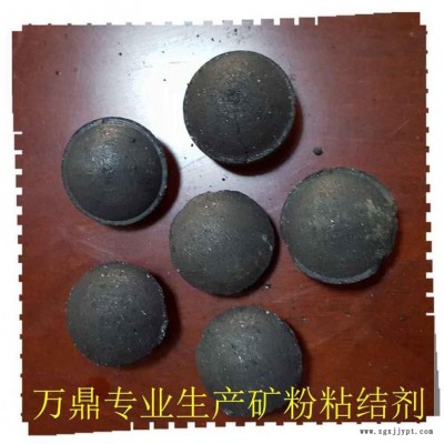 萬鼎科技(圖)-礦粉粘合劑 硅鐵合金粘合劑-礦粉粘合劑