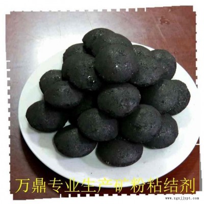 礦粉粘結(jié)劑 鉻礦粉粘結(jié)劑-礦粉粘結(jié)劑-萬鼎科技(查看)