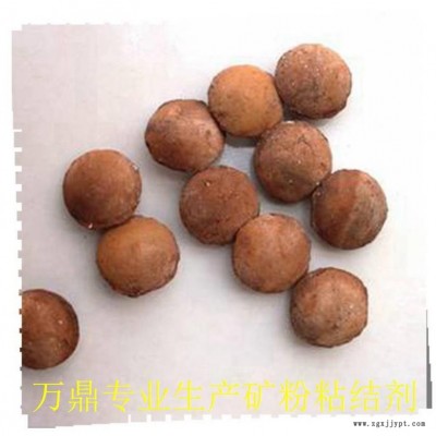 礦粉粘結(jié)劑-萬鼎科技-礦粉粘結(jié)劑 冷壓球團(tuán)粘合劑