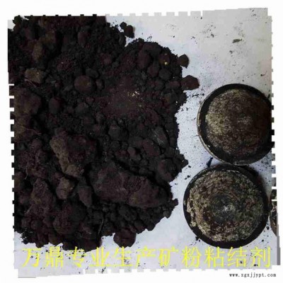 礦粉粘結(jié)劑-萬鼎科技-礦粉粘結(jié)劑 鋼渣粉壓球粘結(jié)劑