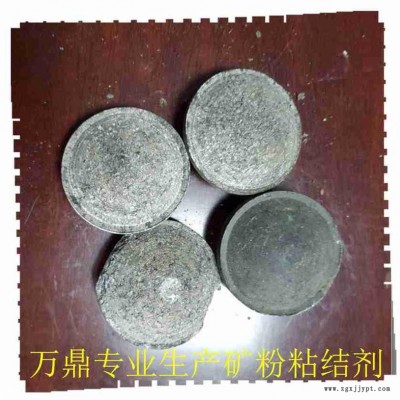 萬鼎科技(圖)-礦粉粘合劑 AD粉粘合劑-礦粉粘合劑
