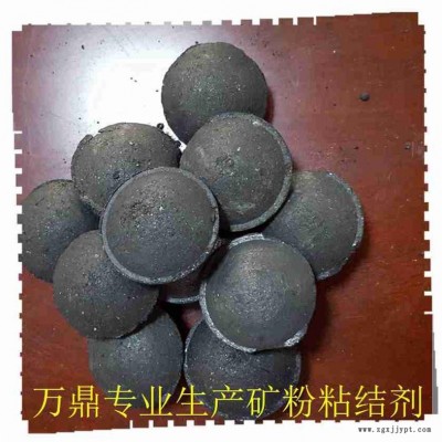 礦粉粘結(jié)劑 螢石球粘合劑-萬鼎科技-礦粉粘結(jié)劑