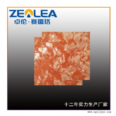 賽璐珞板生產(chǎn)商-賽璐珞板-賽璐珞丨免費(fèi)查詢
