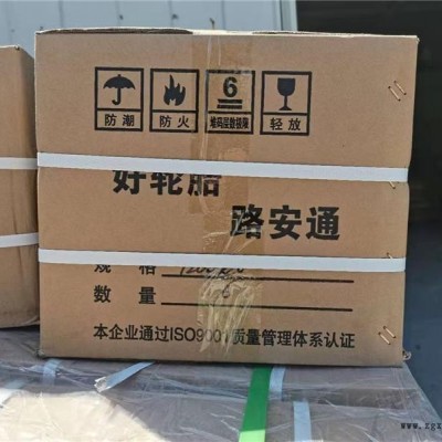 天然膠內(nèi)胎價格-麗水天然膠內(nèi)胎-路安通橡膠***