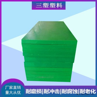聚乙烯透明板-三塑耐磨材料批發(fā)零售-不變形沒(méi)氣泡聚乙烯透明板