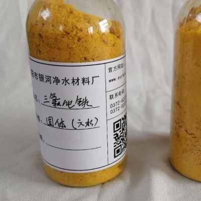 工業(yè)三氯化鐵報(bào)價(jià)-鄭州工業(yè)三氯化鐵-銀河凈水(查看)