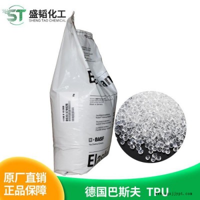 盛韜_現(xiàn)貨代理原裝進(jìn)口TPU原料_TPU塑膠_德國(guó)巴斯夫TPU_1185A10耐磨_耐水解抗菌性tpu料